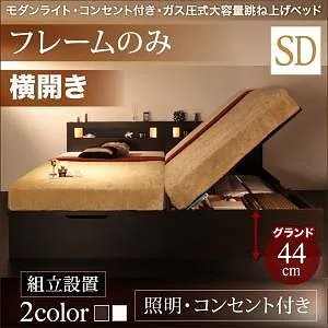 [組立設置付]ライト付き ガス圧式 跳ね上げ収納ベッド [ルナライト] [ベッドフレームのみ/マットレスなし] 横開き セミダブル 深さグランド [フレーム色]ホワイト