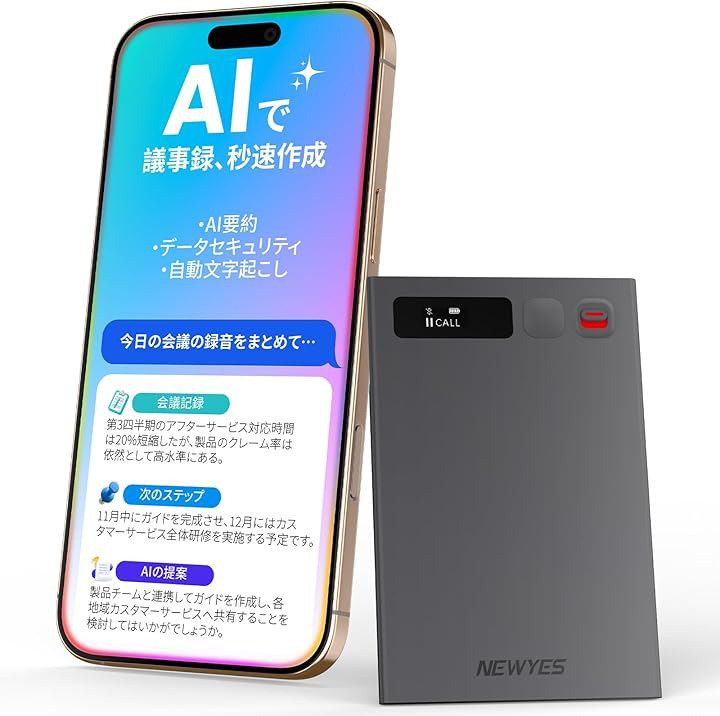 AI ボイスレコーダー 文字起こし 要約作成 録音 81言語対応 議事録 (グレー)