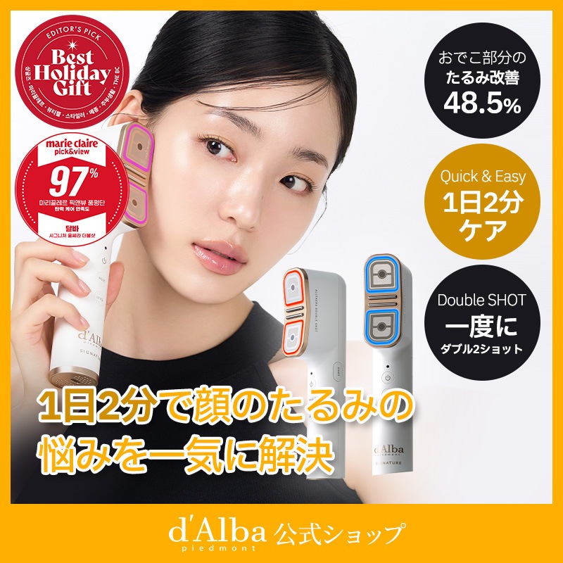 【NEWビューティーデバイス】シグネチャーオールセラダブルショット/最初の2ヘッダー/一度にダブル2ショット/簡単で速い2分ケア