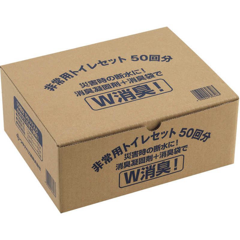 ワタナベ工業　ワタナベ非常用トイレセット 　ET50