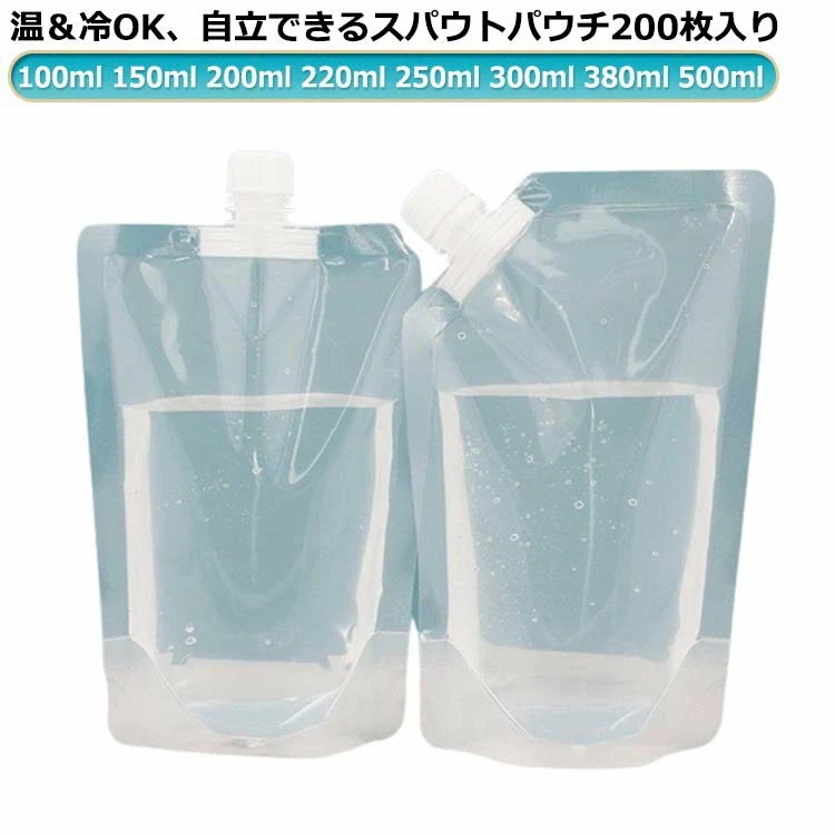 [Prime pick]50枚入り スパウトパウチ ふた付き 透明 スタンドパック キャップ付 パウチ 規格袋 スタンド袋 保存容器 ジャム ゼリー ジュース ドリンク 保存 容器 ドリンクパック 飲