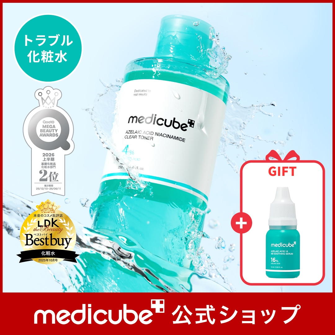 medicube アゼライン酸 ナイアシンアミド セット豪華９点 8478952972.jpg