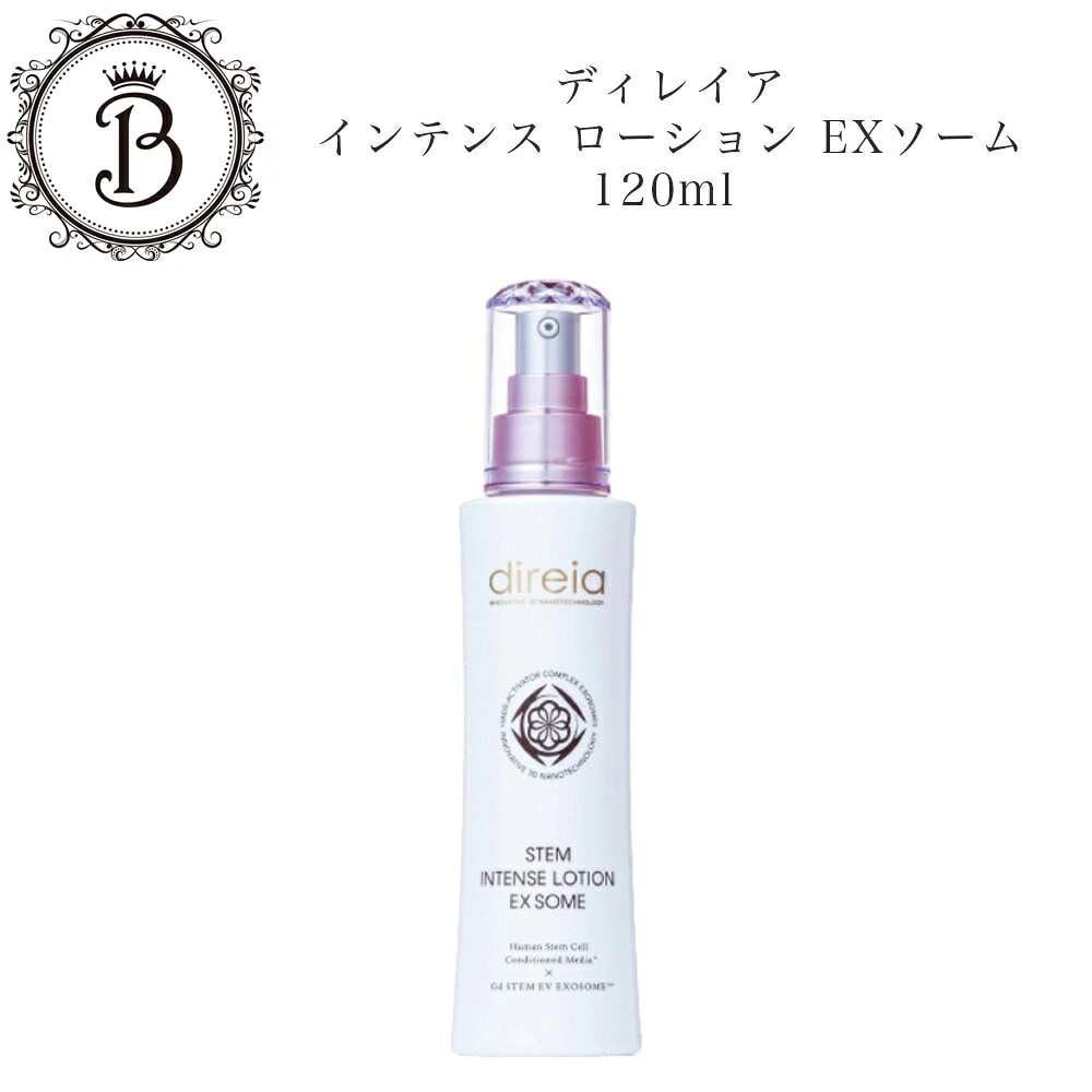 Direia　ステム インテンスローション EXソーム　120ml　化粧水　　サロン専売品