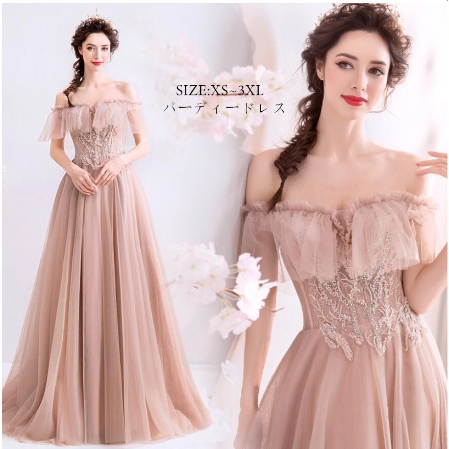 ウエディングドレス オフショルダー ロングドレス 大きいサイズ パーディードレス キレイめ 二次会