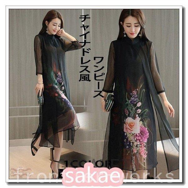 [10月推奨/20%OFF]シフォンチャイナ風ワンピースレディースロング丈アオザイ風ワンピース九分袖マキシチャイナ風ワンピースチャイナドレスワンピース40代50代結婚式