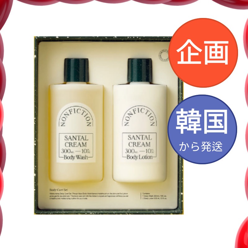 ボディウォッシュ(300ml)&ボディローション(300ml)セット ガイアックフラワー ジェントルナイト サンダルクリーム