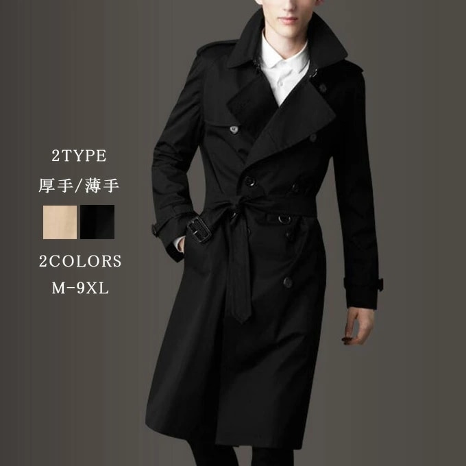 トレンチコート メンズ スプリングコート 長袖 ダブルのコート ロング丈 2タイプ 裏起毛 厚手 薄手 メンズコート ビジネスコート アウター 仕事 通勤 紳士 春/秋 秋物 冬物 新作 人気