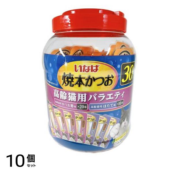 いなば 焼本かつお 高齢猫用バラエティ ボトル 30本入 10個セット