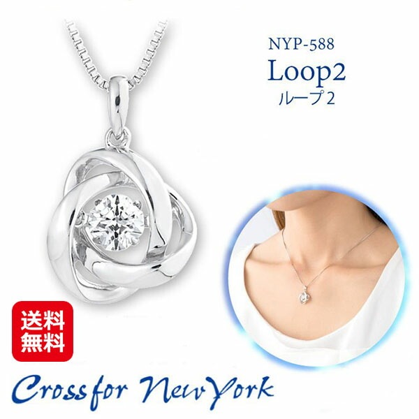 クロスフォーニューヨーク　ループ２ ペンダント ダンシングストーン クロスフォー 光る ダイヤモンド 原石 ネックレス 十字 光るダイヤ