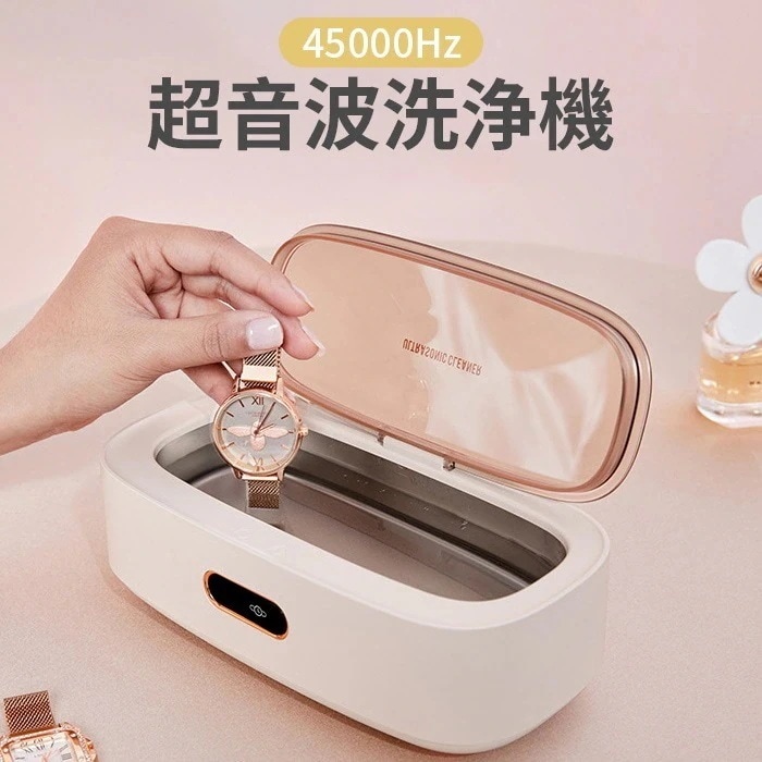 超音波洗浄機 メガネ 眼鏡 ジュエリー ネックレス おしゃれ 超音波洗浄器 5,313円