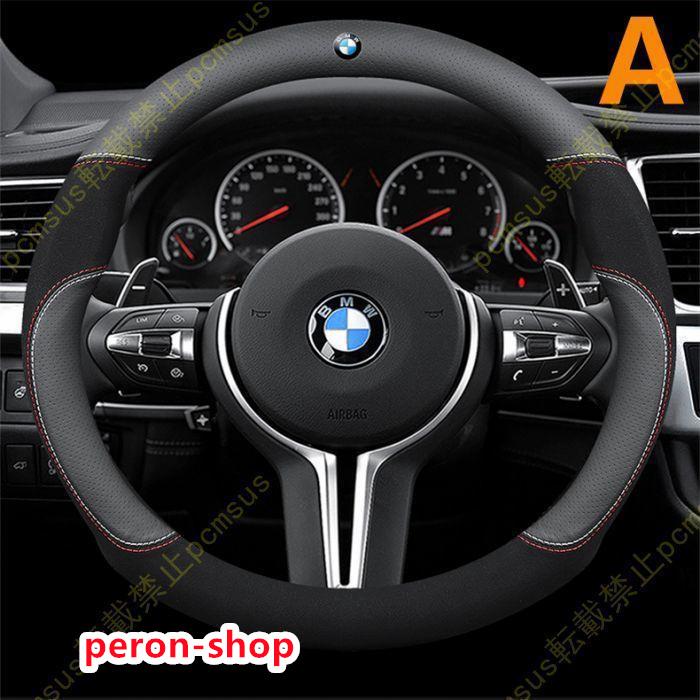 【即納】ハンドルカバー BMW 1 2 3 4 5 7シリーズ X1 X2 X3 X4 X5 Z4 M2 M3 M4 M5 M8 本革 内装品 高級 牛革 専車ロゴ 内装品パーツ 滑りにくい 文字付き
