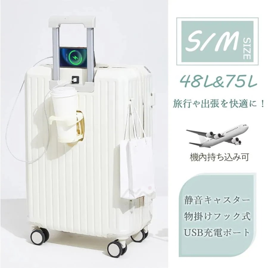 hot!!!スーツケース 機内持ち込み s m サイズ キャリーケース かわいい 旅行カバン キャリーバッグ 軽量 おしゃれ 48/75L 出張 修学旅行 新幹線 夏休み 2泊3日 1年保証