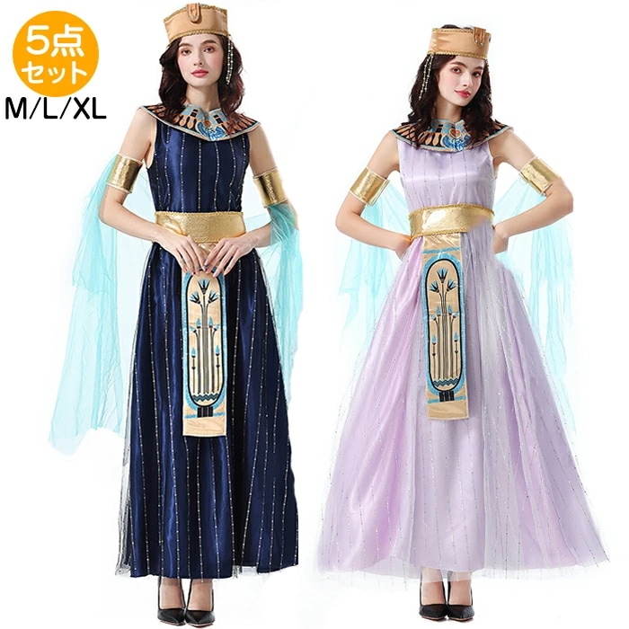 ハロウィン コスプレ 衣装 コスチューム エジプト 古代 クレオパトラ 女王 プリンセス 5点セット ロングドレス 民族衣装 レディース 仮装 変装 パーティー イベント クリスマス 余興 出し物 撮
