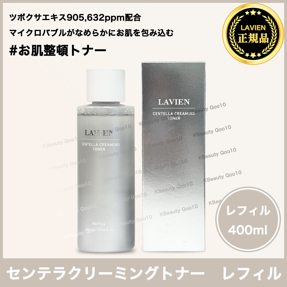 センテラクリーミングトナー　レフィル　400ml/CENTELLA CREAMING TONER　Refill/詰め替え　化粧水　トナー　ツボクサエキス　韓国コスメ