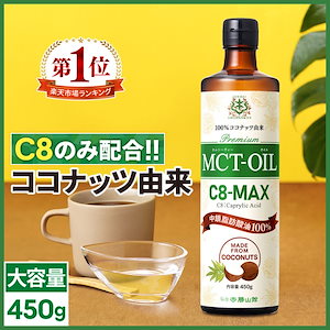 Qoo10] COCOLAB 【公式】 MCTオイル 450g×3本セ : ダイエット