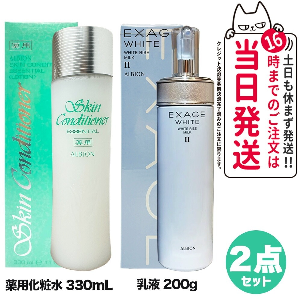【2点セット 国内正規品】アルビオン スキンコンディショナー エッセンシャル 330ml + ホワイトライズ ミルク II 200g ALBION 化粧水 乳液 スキンケア