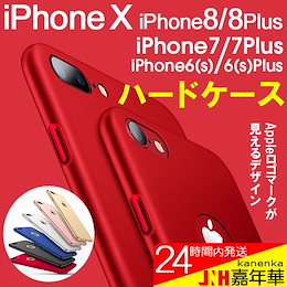 iPhone X /iPhone 8 / 8 Plus iPhone7/7 PlusiPhone6/6s iPhone6 Plus/6s Plus ケース ハードケース 耐衝撃 ケースカバー