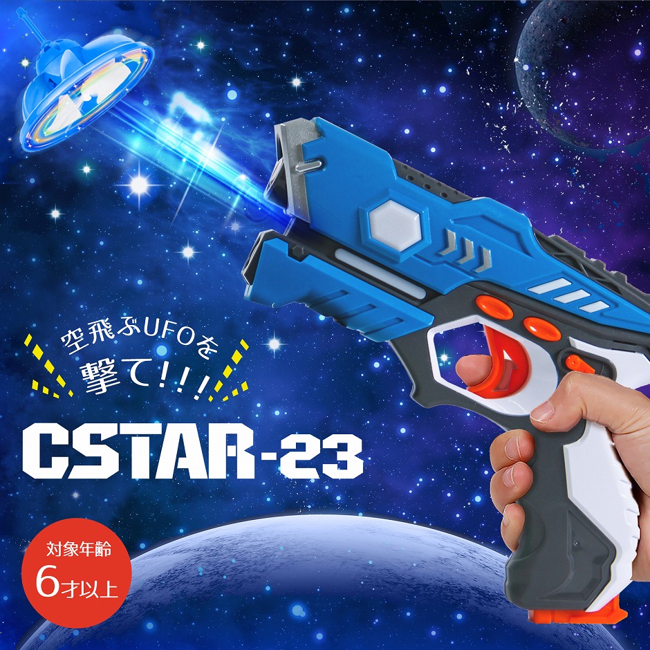 Qoo10] レーザーガン アクション トイ UFOド