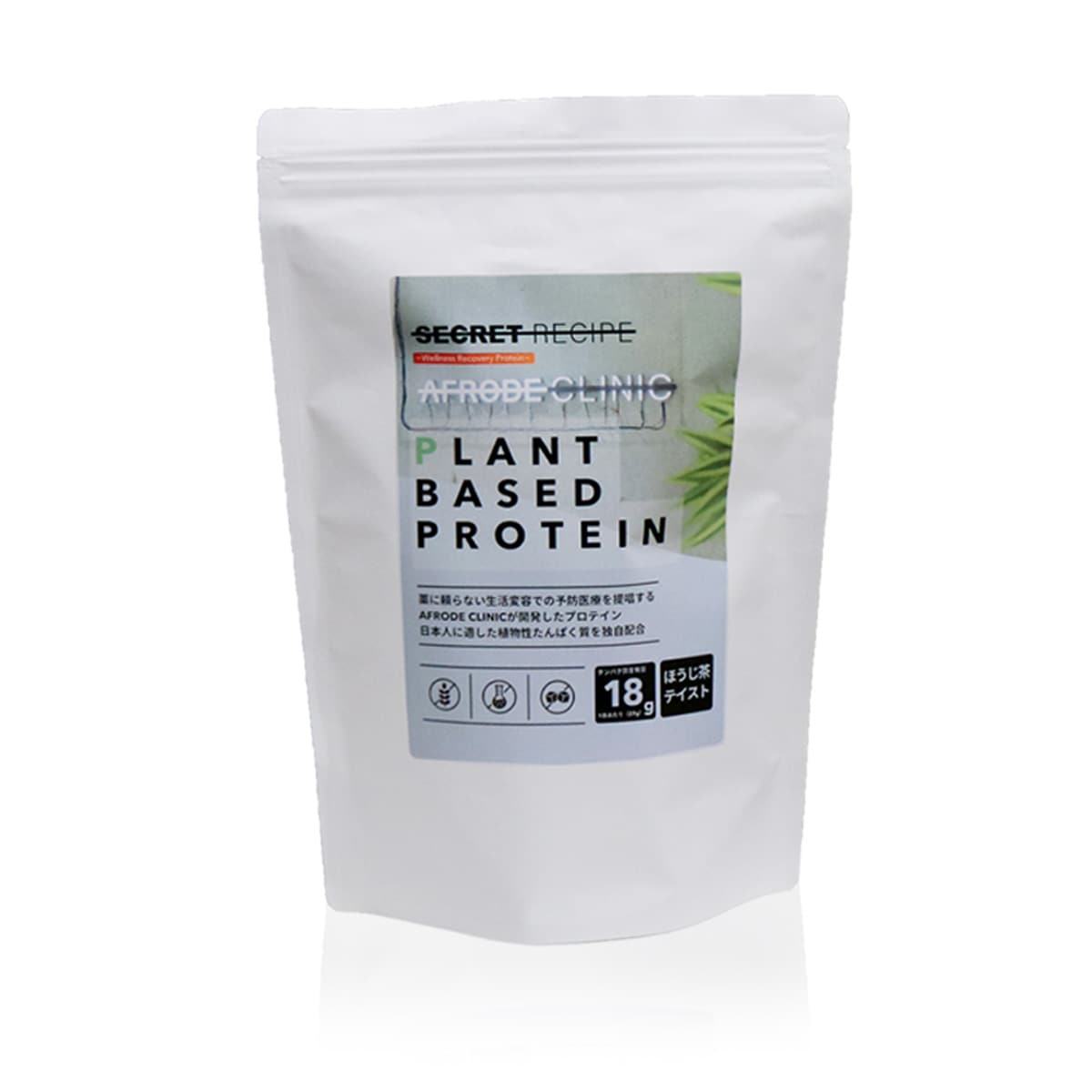 【医療機関開発】3種の身体にやさしい植物性プロテイン　810g　30日分　PLANT BASED　ソイ　エンドウ豆　ヘンプ　ほうじ茶味　ヴィーガン　たんぱく質　栄養　ドリンク　サプリメント　健康食品