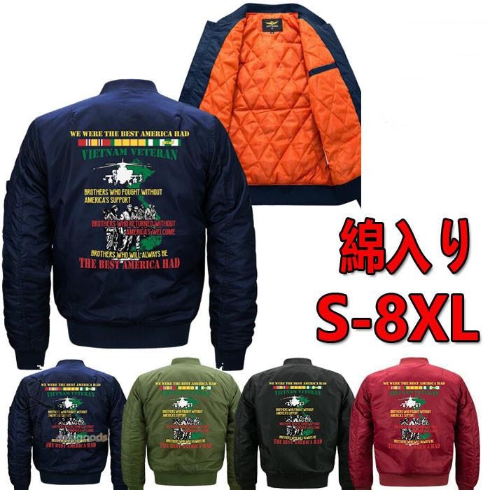 メンズ レディース スカジャン 冬 ミリタリージャケット バイクジャケット 綿入り 暖かい 大きいあり