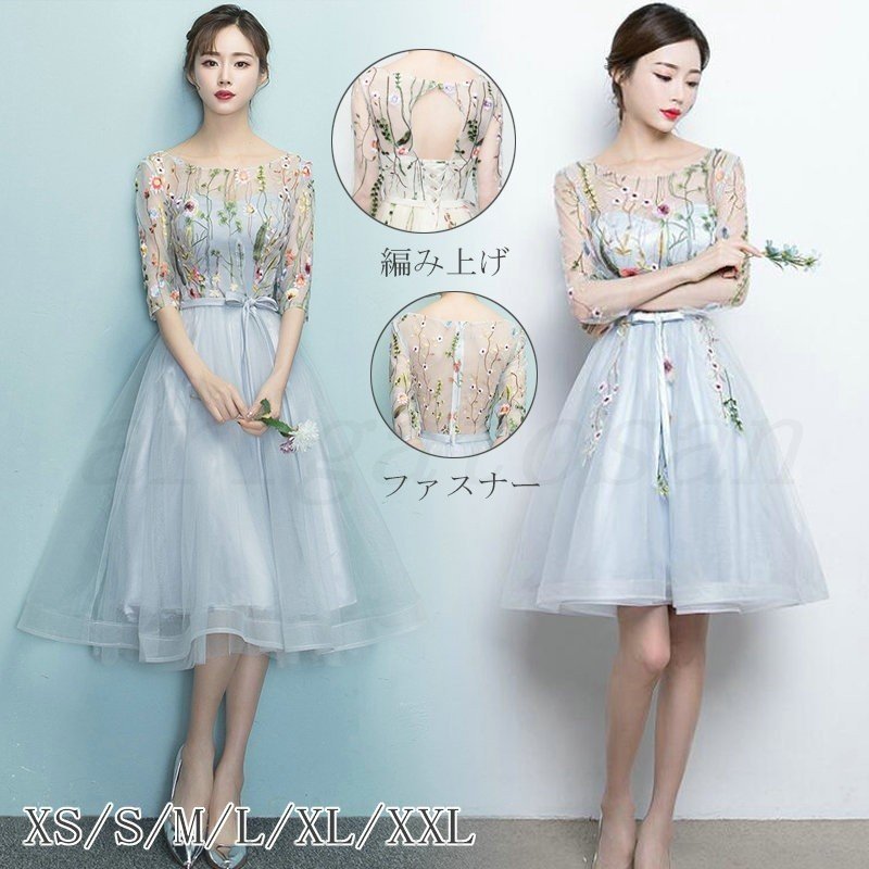 ウエディングドレス フォマール パーティードレス 刺繍 七分袖 Aライン ショート丈 ミモレ丈 お呼ばれ 食事会 二次会 披露宴 卒業式 成人式