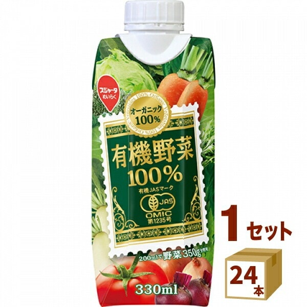 スジャータ 有機野菜100％パック 330ml 24本 名古屋製酪 めいらく
