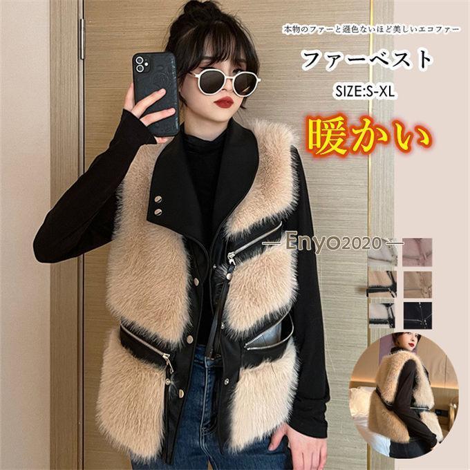 ファーベスト レディース フォックス エコファー 毛皮ベスト ジャケット ファーコート PU素材切替 ショート丈 冬ベスト 上着 暖かい アウター 防風 防寒