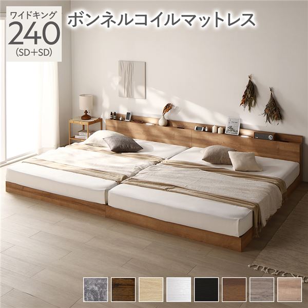 ベッド ホワイトワイドキング240（SD+SD）マットレス付ds-2333080 ベッド ワイドキング 240(SD+SD) ポケットコイルマットレス付き