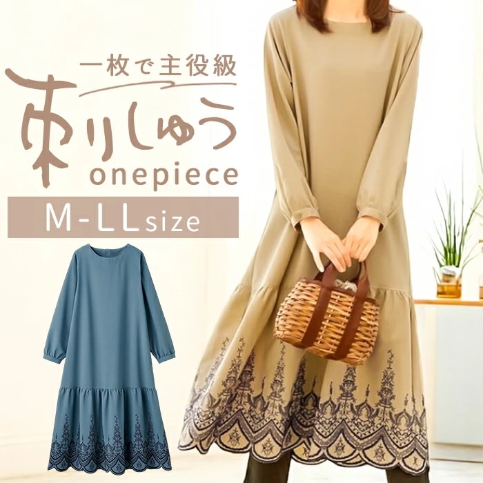 ワンピース 刺繍 レディース 961723 通販 ワンピ レディースワンピース 刺繍ワンピース 刺しゅうワンピース フレアスカート 切り替え 刺しゅう ティアード 着脱しやすい きれいめ ゆったり 体