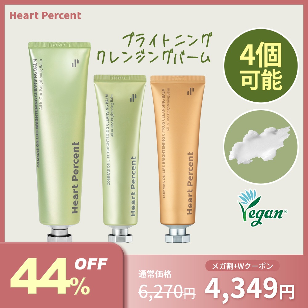 Qoo10] ハートパーセント 【メガ割限定】【3個・4個セット】コンマ