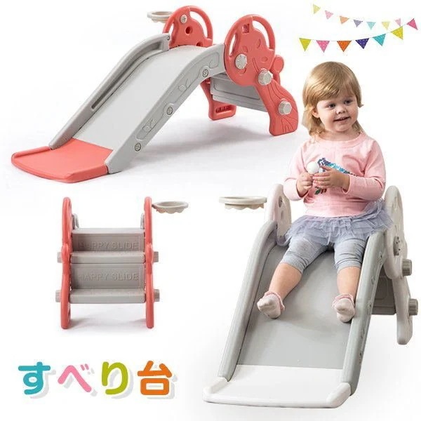 滑り台 プレゼント 室内遊具 家庭用 誕生日 おもちゃ 幼児用滑り台とバスケットゴール すべり台