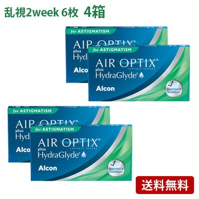エア オプティクス プラス ハイドラグライド 乱視用 4箱セット(左右各2箱) 9,893円