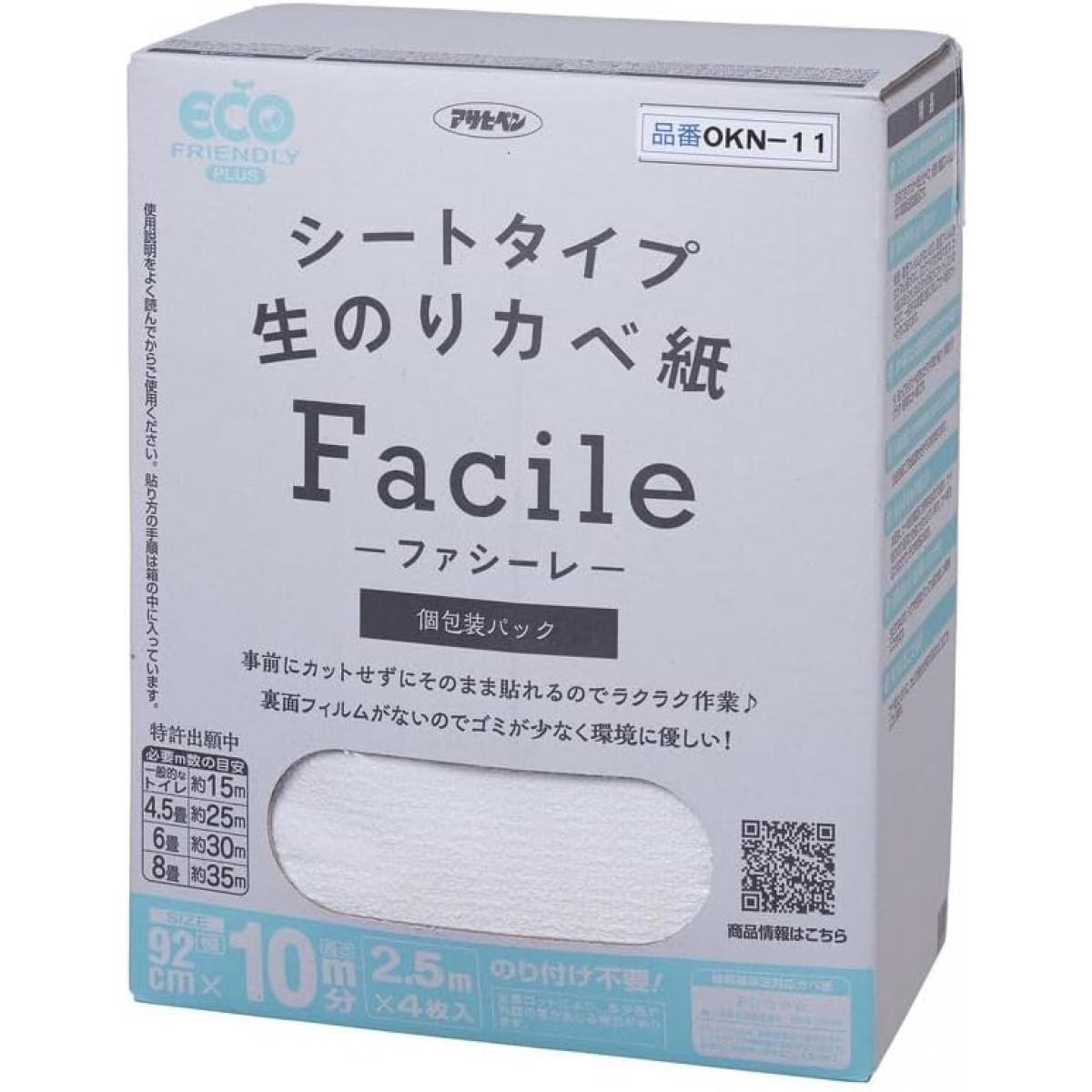 アサヒペン シートタイプ 生のりカベ紙 Facile ファシーレ 92cm×2.5m×4枚入 (10m分) OKN-11 白系 裏面フィルム 屋内 そのまま貼る 壁紙cm