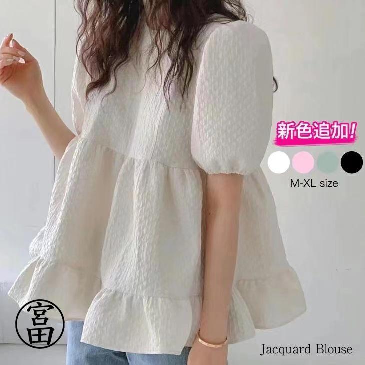 【超お得1つ買うと10個もらえる】急速出荷ジャガードブラウス エンボス Aライン 裾フリル ブラウス バルーン袖 半袖 無地 トップス 春 夏 レディース フレア