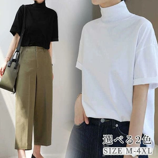 気楽 レディース Tシャツ 半袖シャツ 万能Tシャツ 半袖ロング丈Tシャツ ティーシャツ ドロップショルダー ボトルネック ハイネック 半袖 トップス シンプル ベーシック カジュ
