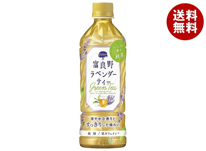 ポッカサッポロ 富良野ラベンダーティー 500mlPET×24本入×(2ケース)