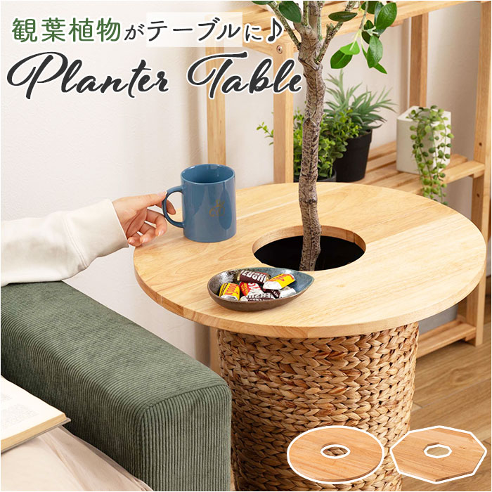 Qoo10] 東谷 東谷 プランターテーブル 通販 プランタ