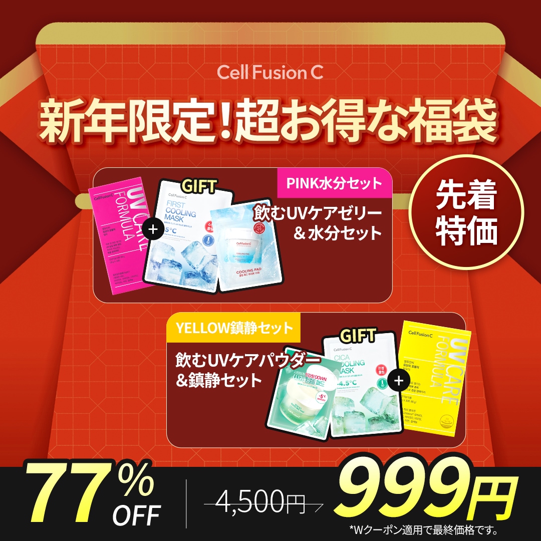 Qoo10] セルフュージョンC 【公式】[NEW]飲む日焼け止め！UVフ : UVケア