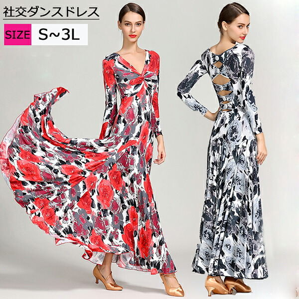 社交ダンス衣装 初心者 ウェア 体型 女性 ドレス スタンダード ワンピース 長袖 大きいサイズ モダンドレス スタンダード レッスン着 長袖 広がる裾 花柄 ワルツ専用ドレス 演出服 練習着 競技用