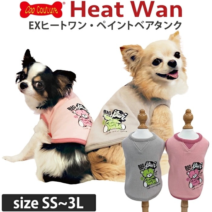 ヒートワン・ペイントベアタンク [SSから3L/STからLT]犬タンクトップ 犬服秋冬 犬介護服 犬用秋冬 新作 あったか シニア犬 クークチュール 1メ-2運 12491 【T】