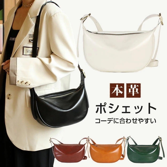 ポシェット 本革 ショルダーバッグ 牛革 光沢感 高級感 上品 お財布ポシェット レディース ポシェット 財布 革 レザー 長財布 バッグ お財布バッグ 大人 小さめ レザー 斜め掛け 斜めがけ 肩掛