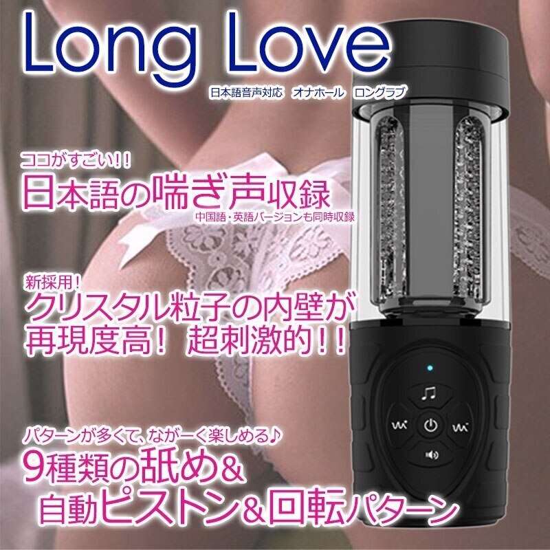 【日本語喘ぎ声】 電動オナホ オナホール 男性用 大人のおもちゃ ピストン オナホ 電動