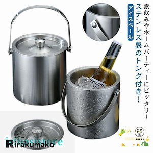 アイスペール 16L 2L 氷入れ アイスバケット 蓋付き トング付き 真空二重断熱 ステンレス 結露しにくい 氷 保存容器 氷バケツ ワイン 酒