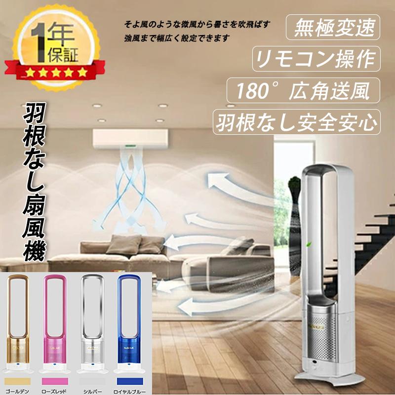 扇風機 dcモーター 羽なし 空気浄化機 リビング おしゃれ スリムタワーファン タイマー機能 清潔しやすい 冷風機 首振り 静音 予約機能 空気循環 熱中対策