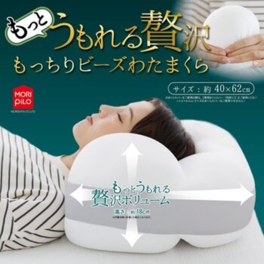 【倉庫直送】　もっとうもれる贅沢 もっちりビーズわたまくら 約4062cm