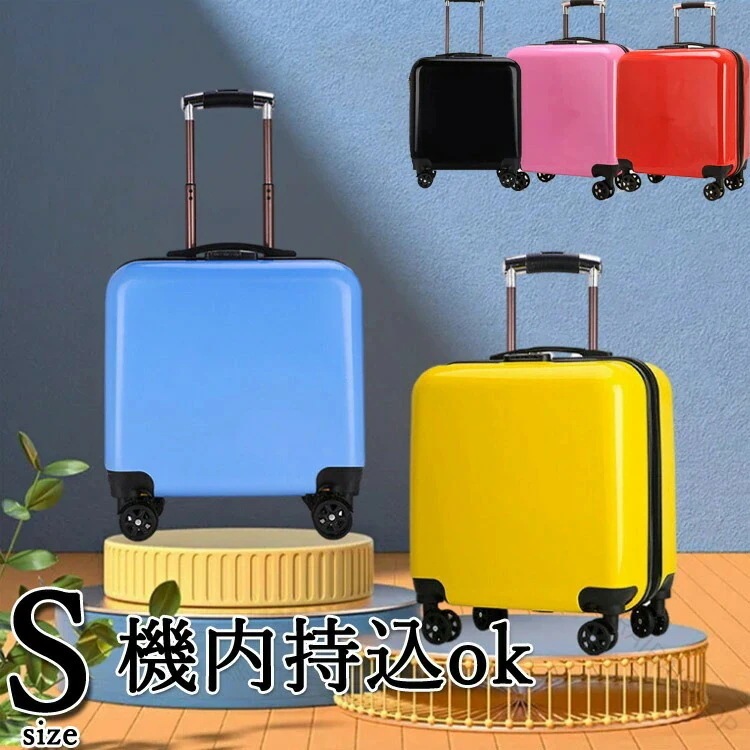 スーツケース s サイズ 18 インチ 20 キッズ おしゃれ 軽量 キャリーケース 機内持ち込み 小型 送