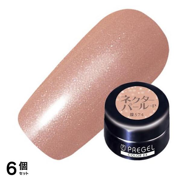 PREGEL(プリジェル) カラーEX PG-CE574 ネクターパール-P 3g 6個セット
