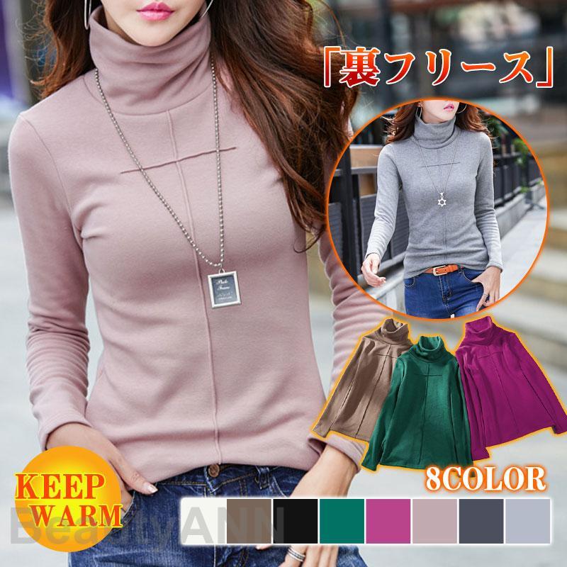 カットソー レディース 長袖 tシャツ Tシャツ タートルネック 暖かい トップス 裏起毛 冬 秋 インナー 防寒対策 あったか 保温 発熱 重ね着 プレゼント ギフト 母の日