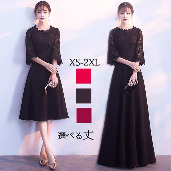 パーティードレス レディース 演奏会 韓国 ミモレ丈 ロング丈 ナイトドレス レディース ファスナータイプ 小さいサイズ 大きいサイズ 舞踏会 披露宴 司会者 20代