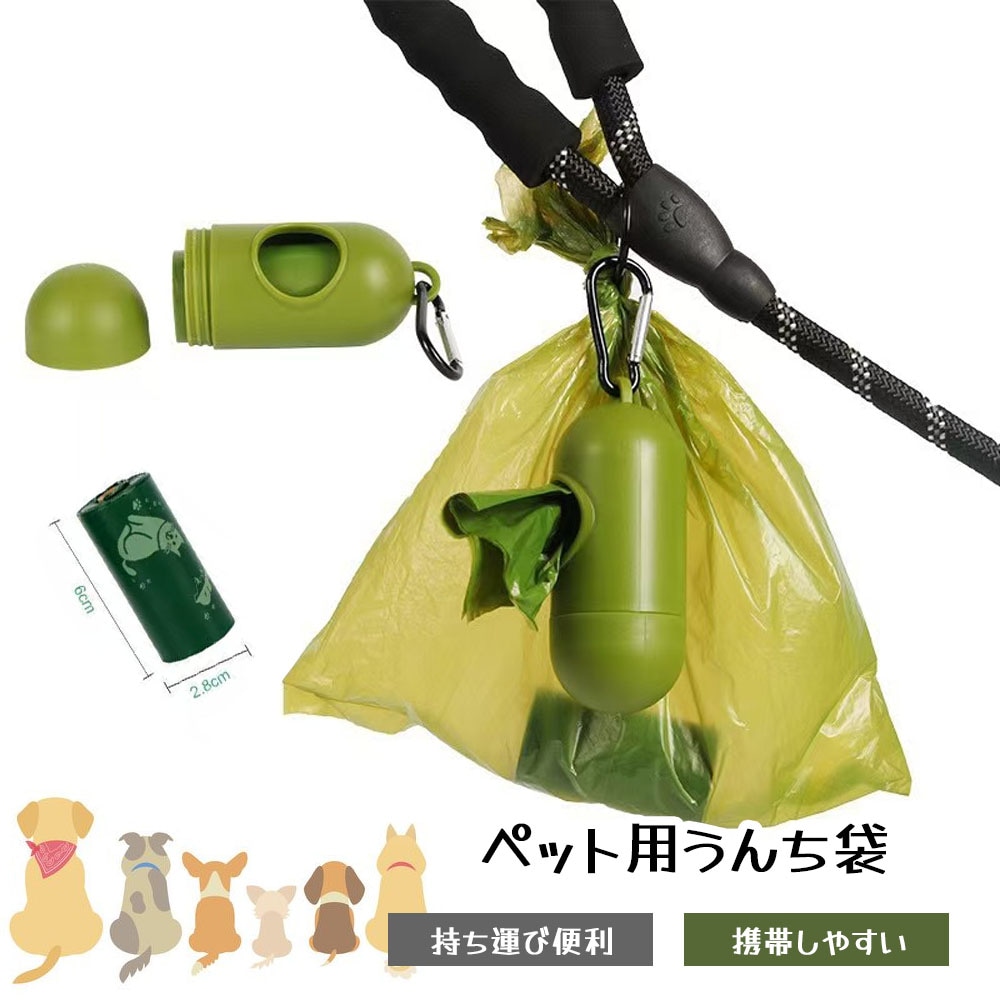 ペット用ウンチ処理袋 ペット用うんち袋 散歩用トイレ袋 取り出し容器&リシュクリップ付き 23×33cm 携帯しやすい 漏れ防止 臭わない メロンの香り WBGHSQQ-03